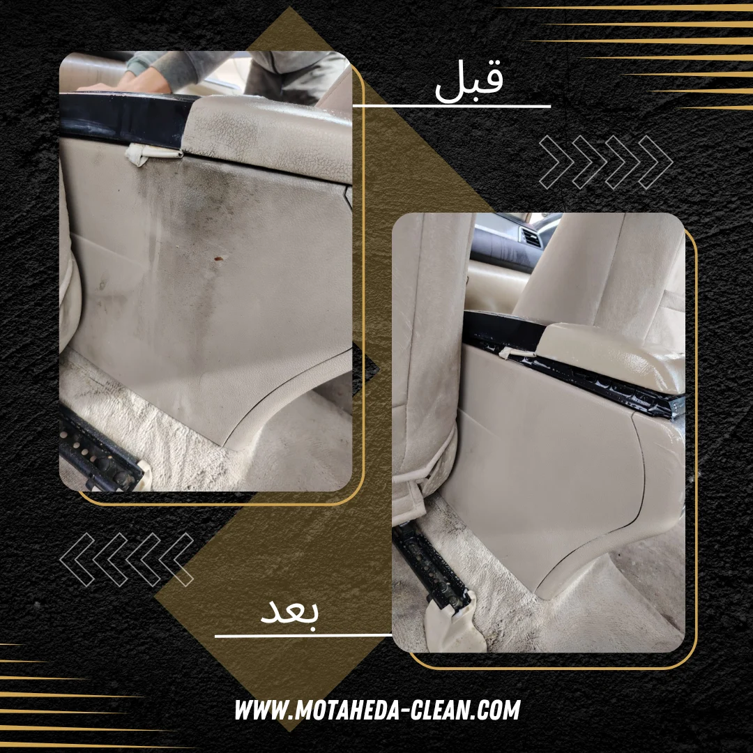 نتيجة تنظيف سيارة قبل وبعد